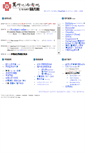 Mobile Screenshot of library.mmh.org.tw