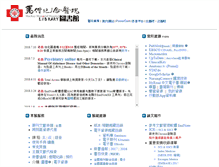 Tablet Screenshot of library.mmh.org.tw
